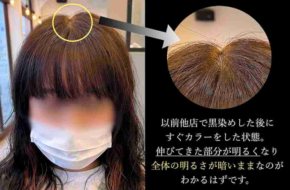 脱染 剤 とは何？黒染め落とし ができるのは本当？ ✦ 青森市美容室 