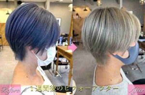 ビフォーアフター