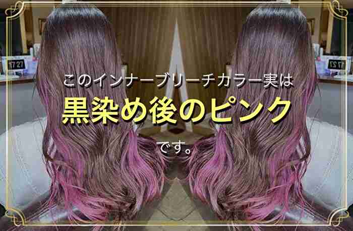 【インナーカラーピンク】可愛すぎて毎日鏡でずっと髪の毛見ちゃいます☆のサムネイル画像